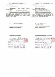 Международный Контракт Реферат